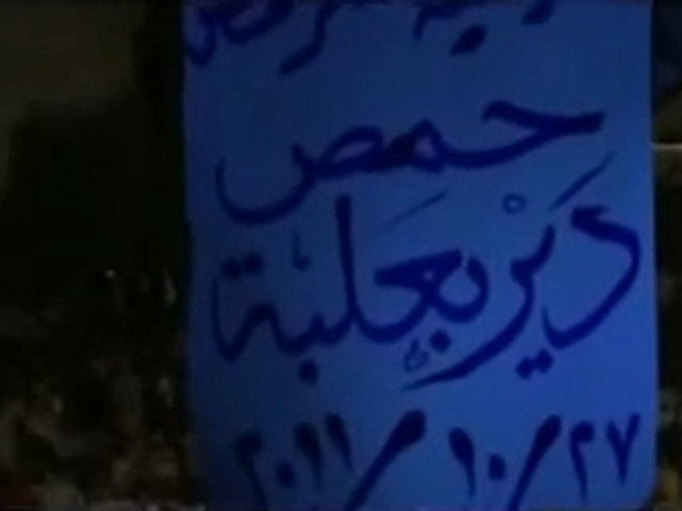 فري برس   حمص دير بعلبة مسائيات الثوار للمطالبة باسقاط 27 10 2011 ج2