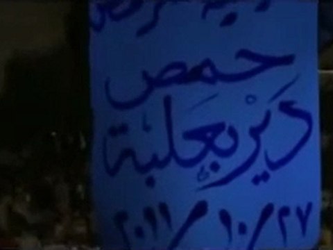 فري برس حمص دير بعلبة مسائيات الثوار للمطالبة باسقاط 27 10 2011 ج2