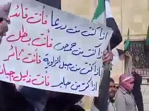 فري برس ادلب حاس جمعة الحظر الجوي 28 10 2011 ج 2