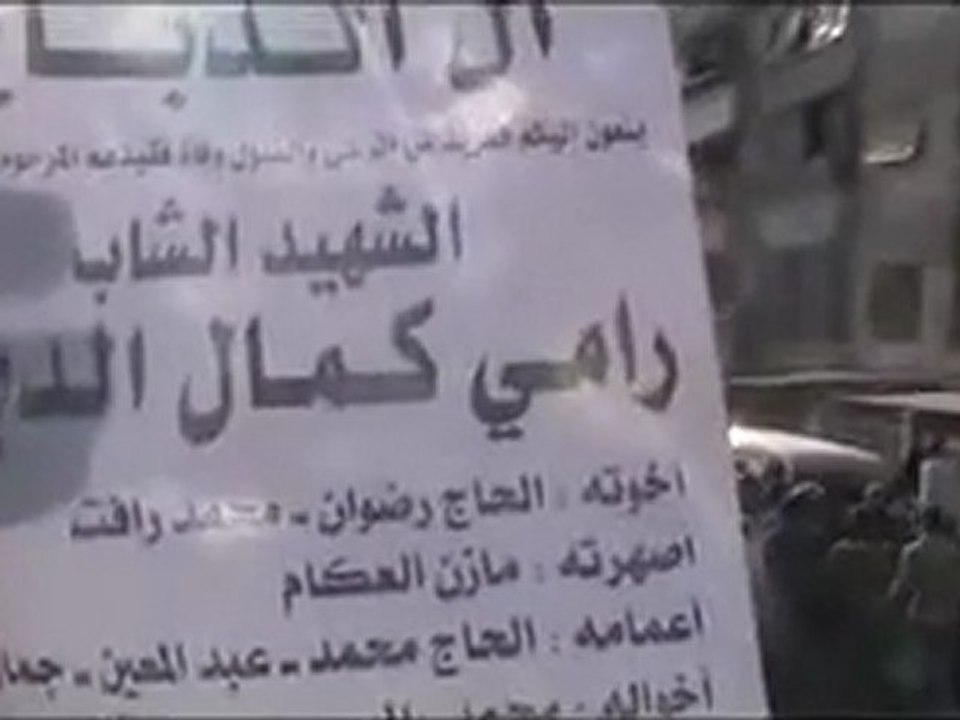 فري برس   تشييع الشهيد رامي الدباغ حمص القصور 27 10 2011