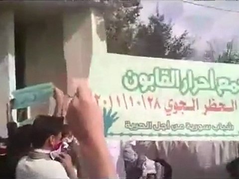 فري برس دمشق القــابون جمعة الحظر الجوي 28 10 2011