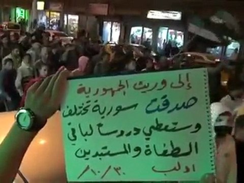فري برس مدينة ادلب مظاهرة ساحة الساعة 30 10 2011