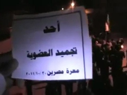 فري برس مسائية معرة مصرين أحد تجميد العضوية 30 10 2011