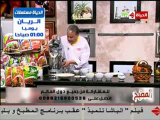 الشيف حسن كمال  ساور كريم وشيكولاة اسلايز