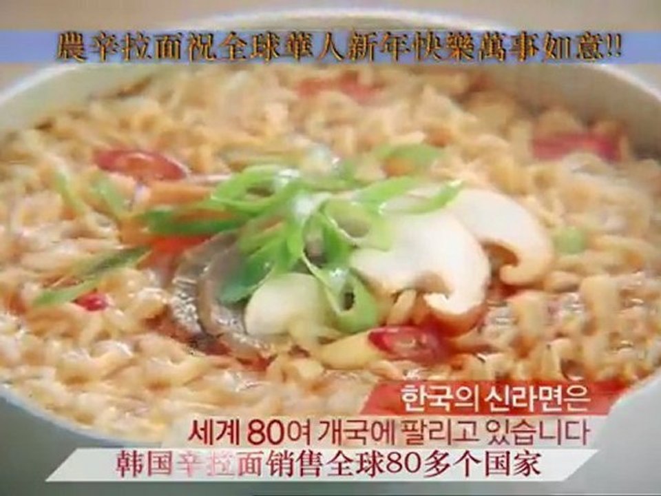 Nongshen commercial greeting v1
