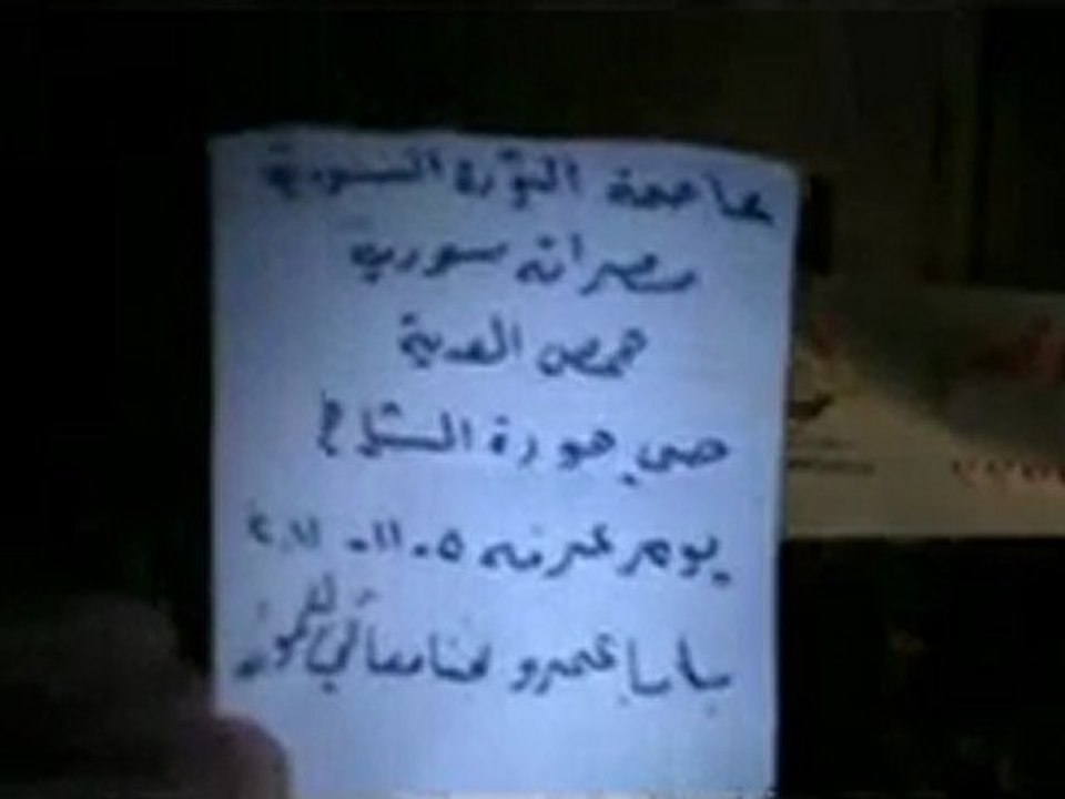 فري برس   حمص جورة الشياح و القرابيص مسائية وقفة العيد 5 11 2011