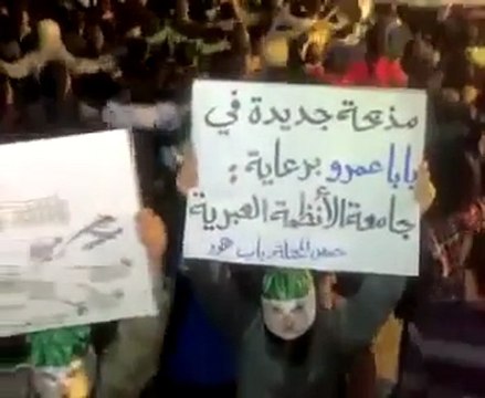 فري برس حمص باب هود مسائية ثاني أيام عيد الاضحى المبارك 7 11 2011