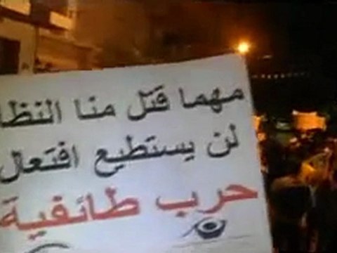 فري برس إلى هيئة التنسيق انتم معارضة مصطنعةحمص المحتلة 9 11 2011