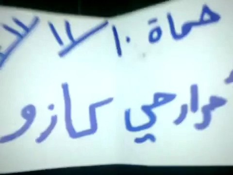 فري برس مظاهرة مسائية حماه حي كازو 10 11 2011