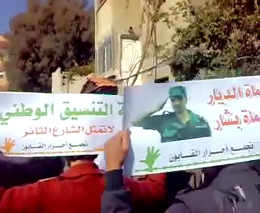 فري برس   دمشق   حي القابون   جمعة تجميد العضوية 11 11 2011