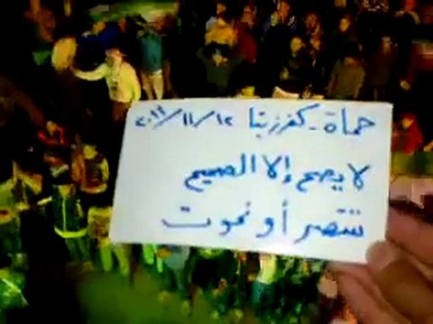 فري برس حماه كفرزيتا مسائية جمعة تجميد العضوية احتفالا بقرار الجامعة العربية 12 11 2011