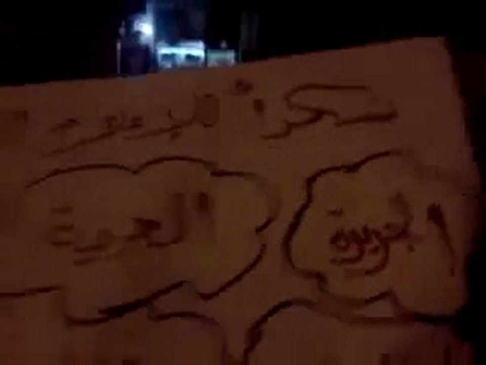 فري برس   ادلب جسرالشغور قرية الجانودية مظاهرة مسائية 12 11 2011 ج4