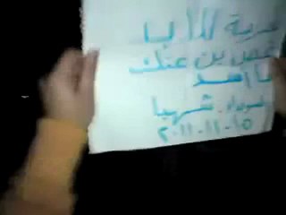فري برس   السويداء مدينة شهبا الكرامة مظاهرة طيارة 15 11 2011