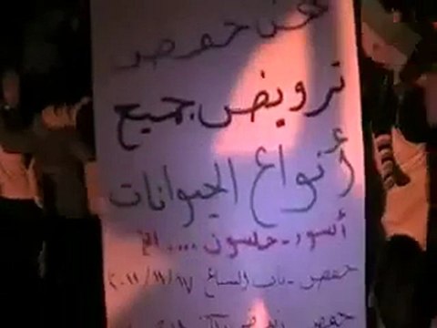 فري برس حمص مسائية باب السباع راااائعة يا حمص لا 17 11 2011