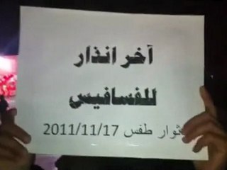 فري برس   درعا   طفس   مسائية الخميس 17 11 2011