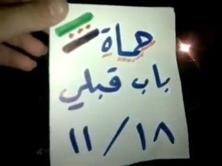 فري برس   حماة   مسائية باب قبلي   جمعة طرد السفراء 18 11 2011