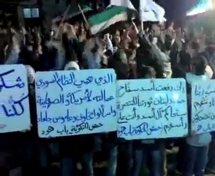 فري برس حمص باب هود جمعة طرد السفراء التضامن 18 11 2011