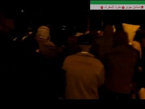 فري برس دمشق جوبر جمعة طرد السفراء 18 11 2011