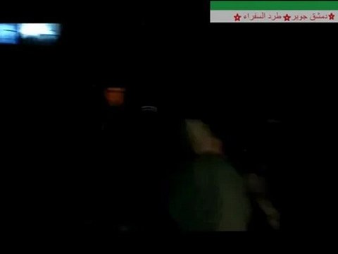 فري برس دمشق جوبر مسائية جمعة طرد السفراء 18 11 2011