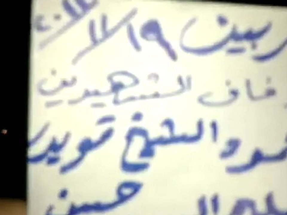 فري برس  ريف دمشق عربين مظاهرة أثناء عزاء الشهيدين 19 11 2011 ج1