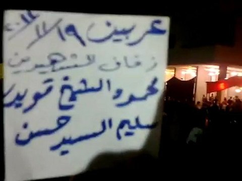 فري برس ريف دمشق عربين مظاهرة أثناء عزاء الشهيدين 19 11 2011 ج5