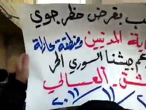 فري برس دمشق عسالي مظاهرات الاحرار للمطالبة باسقاط النظام 21 11 2011