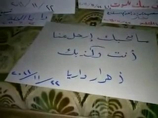 فري برس   ريف دمشق   داريا   لافتات مظاهرة الثلاثاء 22 11 2011