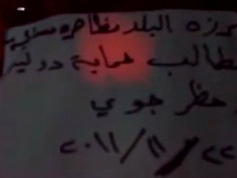 فري برس دمشق برزة مظاهرة مسائية 22 11 2011
