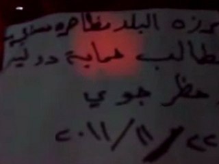 فري برس   دمشق برزة مظاهرة مسائية 22 11 2011