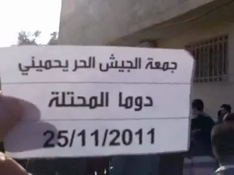 فري برس ريف دمشق دوما مظاهرة جامع الإيمان 25 11 2011
