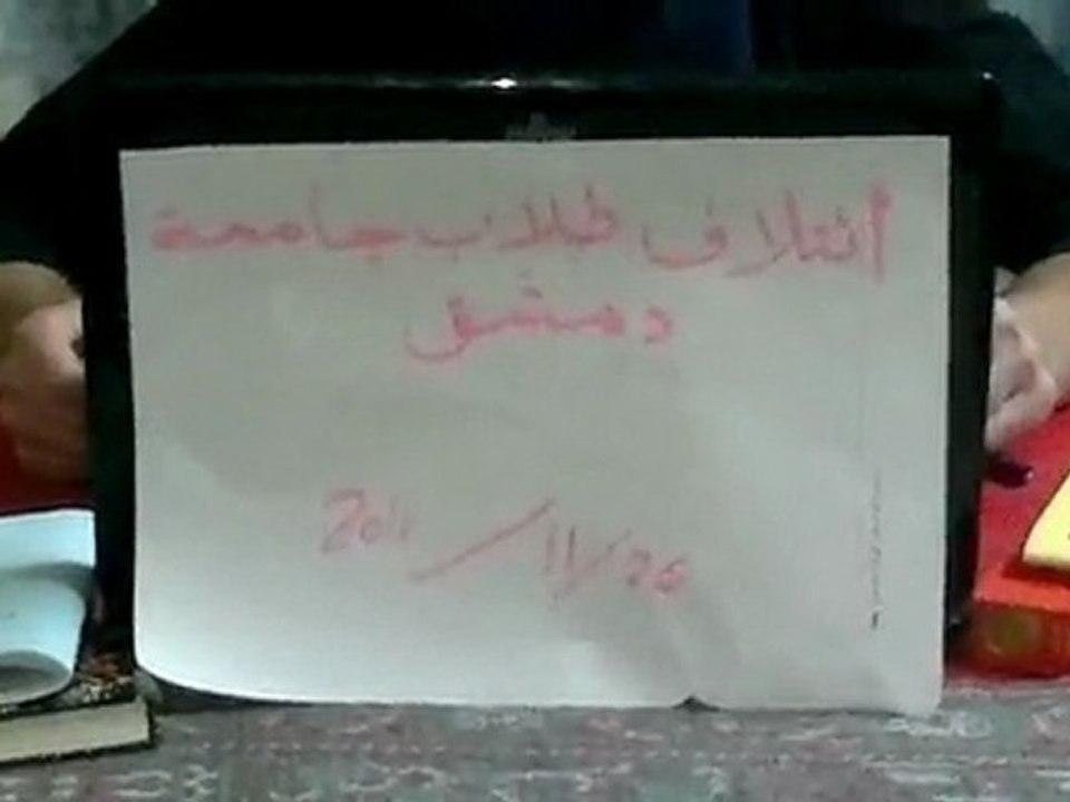 فري برس   بيان صادر عن طلاب جامعة دمشق