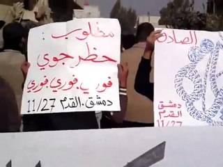 فري برس   دمشق القدم   مظاهرات الاحرار أحد فرزات الجربان   27 11 2011