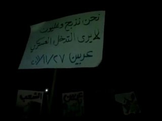 فري برس   دمشق عربين  نحن نذبح و غليون لا يرى التدخل العسكري 27 11 2011