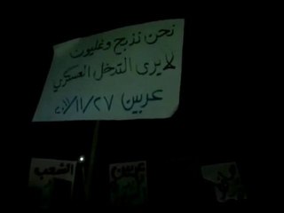 فري برس   ريف دمشق عربين   مسائية   27 11 2011