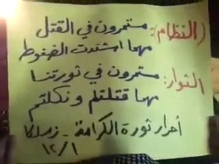 فري برس    ريف دمشق   زملكا   مسائية الخميس 1 12 2011 ج1