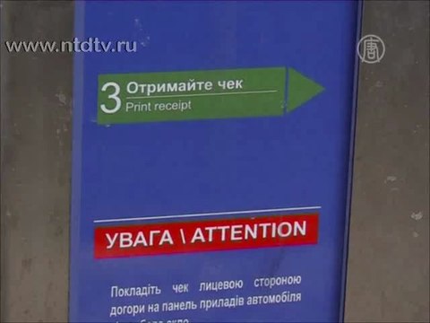 Украинцы будут платить за парковку по-новому