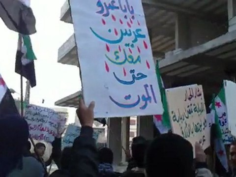 فري برس جمعة اضراب الكرامة ريف دمشق عربين صباحية 9 12 2011