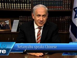 Netanyahu speaks Chinese