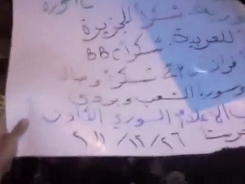 فري برس ريف دمشق حرستا أمسية الاثنين 26 12 2011