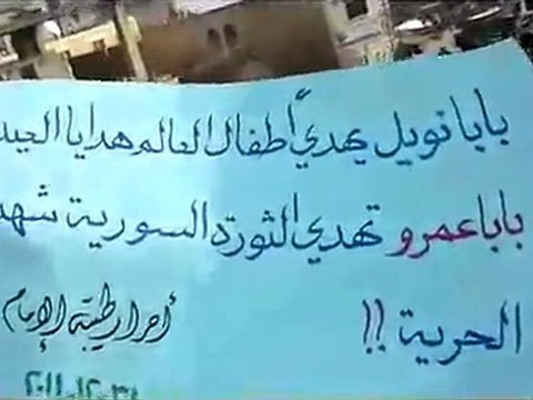 فري برس حماه طيبة الامام مظاهرة نهارية رائعة 31 12 2011 ج2