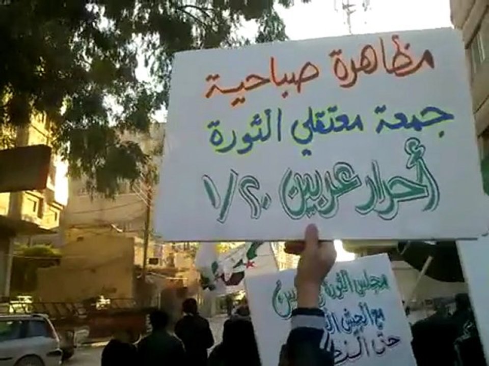 فري برس   ريف دمشق عربين مظاهرة صباحية جمعة معتقلي الثورة السورةي 20 1 2012