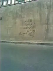 فري برس   كتابات الشبيحة في دمشق