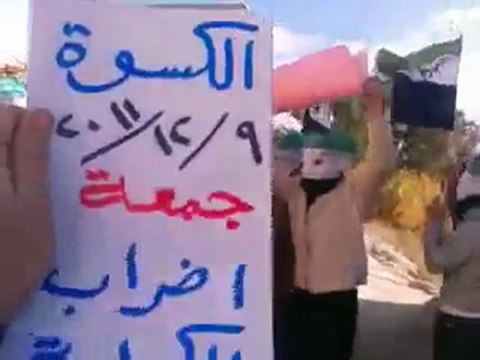فري برس الكسوة جمعة اضراب الكرامة 9 12 2011