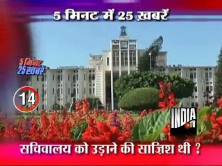 5 Minute 25 Khabarein [EVENING] (21/01/2012)