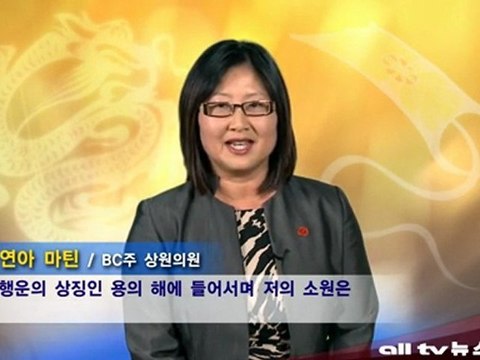 연방총리, 온주수상등 구정맞이 새해인사 전해 ALLTV NEWS EAST 20JAN12