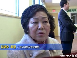 캐나다 한국교육원 한국학교협회에 국악기 기증 ALLTV NEWS EAST 19JAN12.mp4