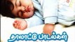 Lullabies Thalattu Padalgal Tamil  Charulatha Mani