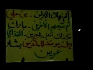 فري برس   ريف دمشق عربين مسائية ثوار عربين 13 12 2011
