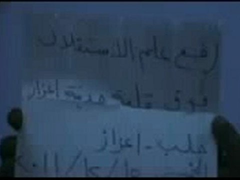 فري برس عاجل رفع علم الاستقلال على قمة مدنية اعزاز 15 12 2011