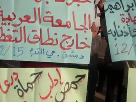 فري برس مظاهرة في دمشق حي القدم 15 12 2011